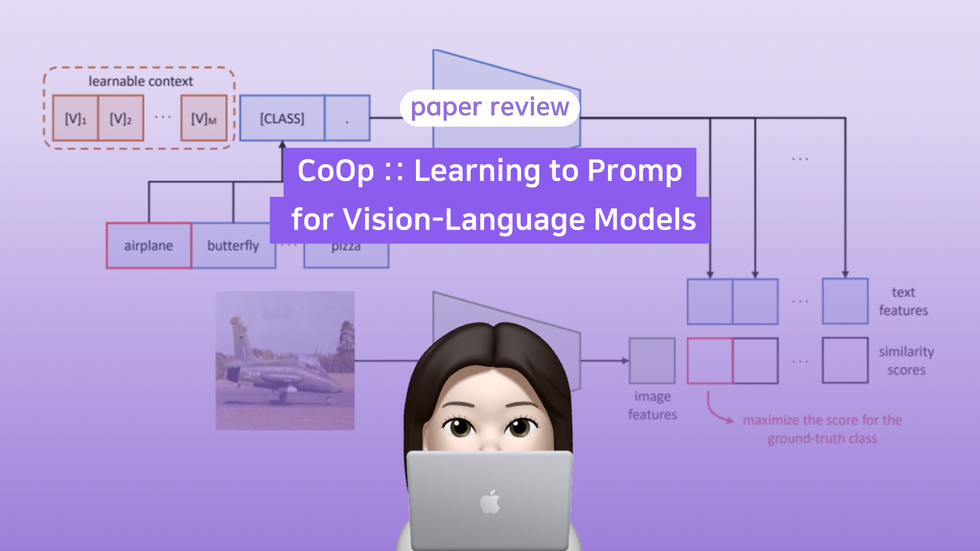 [논문 리뷰] CoOp :: Learning to Prompt for Vision-Language Models